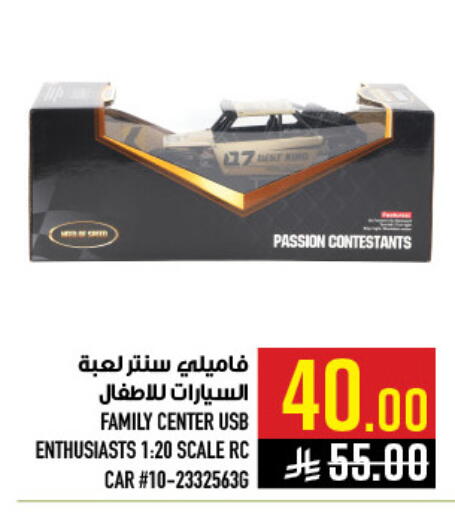 available at Abraj Hypermarket in KSA, Saudi Arabia, Saudi - Mecca