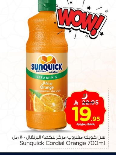 Orange available at Nesto in KSA, Saudi Arabia, Saudi - Al Hasa