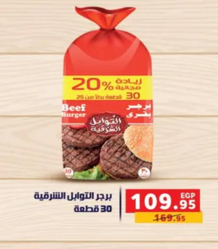 available at بنده in Egypt - القاهرة