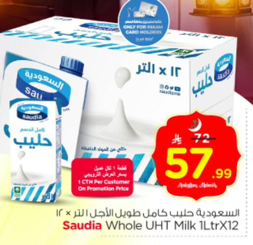 available at Nesto in KSA, Saudi Arabia, Saudi - Riyadh