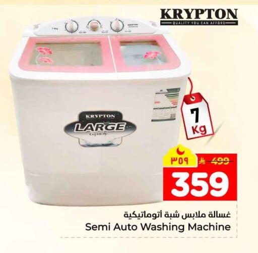 available at Hyper Al Wafa in KSA, Saudi Arabia, Saudi - Mecca