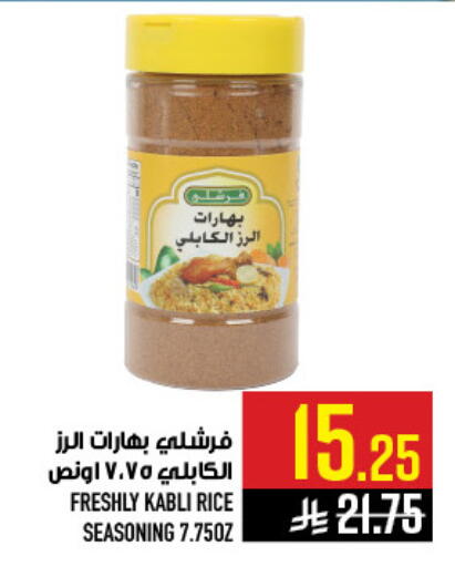 available at أبراج هايبر ماركت in مملكة العربية السعودية, السعودية, سعودية - مكة المكرمة