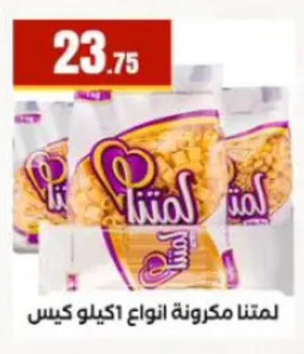available at المحلاوي ستورز in Egypt - القاهرة