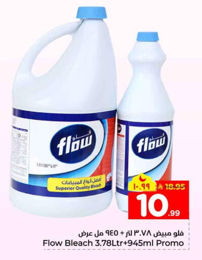 available at Hyper Al Wafa in KSA, Saudi Arabia, Saudi - Mecca