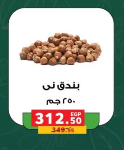 available at بنده in Egypt - القاهرة