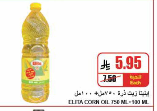 available at A Market in KSA, Saudi Arabia, Saudi - Riyadh