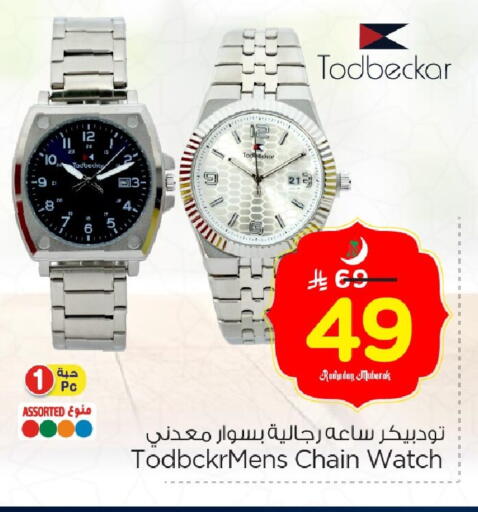 available at Nesto in KSA, Saudi Arabia, Saudi - Jubail