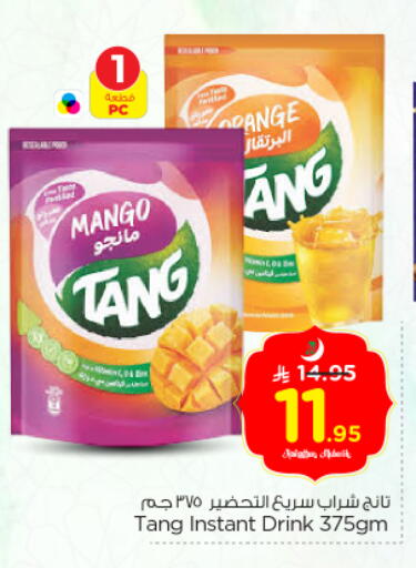 Mango available at نستو in مملكة العربية السعودية, السعودية, سعودية - الرياض