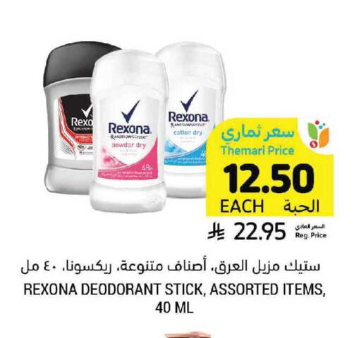 available at أسواق التميمي in مملكة العربية السعودية, السعودية, سعودية - الرياض