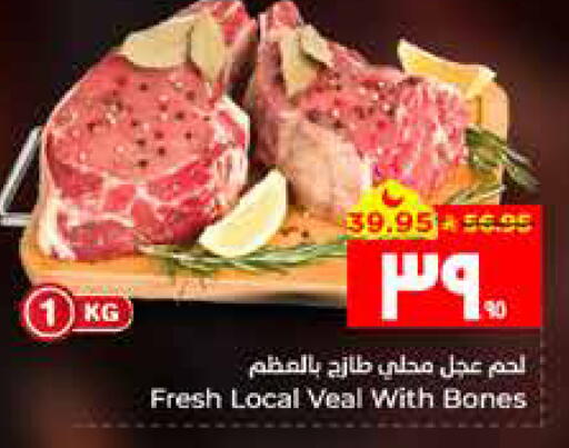 available at Hyper Al Wafa in KSA, Saudi Arabia, Saudi - Al Hasa