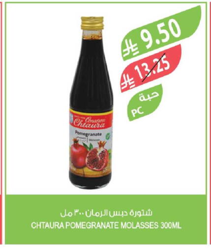 Pomegranate available at المزرعة in مملكة العربية السعودية, السعودية, سعودية - الخرج