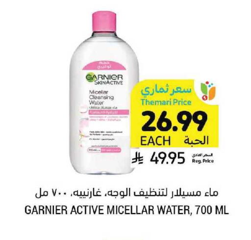 available at أسواق التميمي in مملكة العربية السعودية, السعودية, سعودية - الرياض