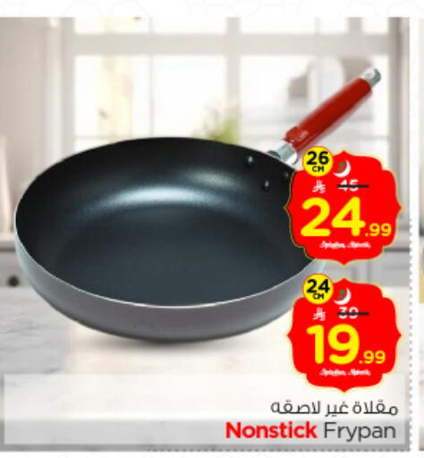 available at Nesto in KSA, Saudi Arabia, Saudi - Al Majmaah
