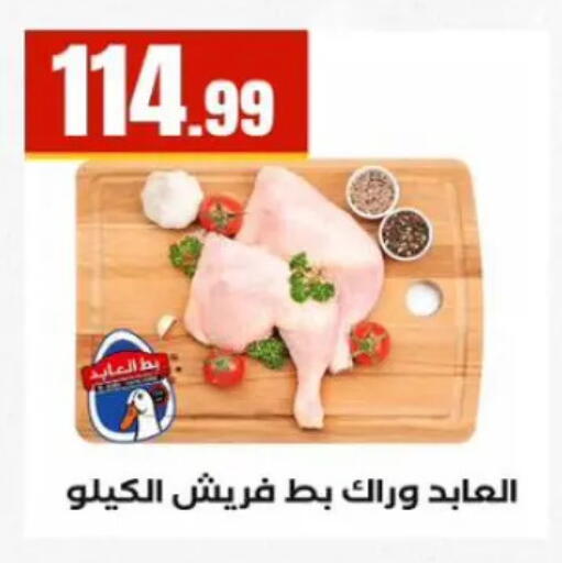 available at المحلاوي ستورز in Egypt - القاهرة
