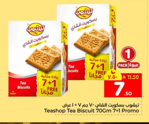 available at Hyper Al Wafa in KSA, Saudi Arabia, Saudi - Mecca