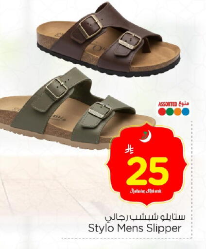 available at نستو in مملكة العربية السعودية, السعودية, سعودية - الخبر‎