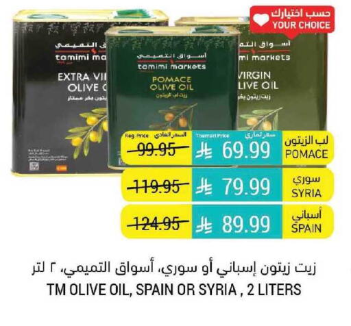 available at Tamimi Market in KSA, Saudi Arabia, Saudi - Medina