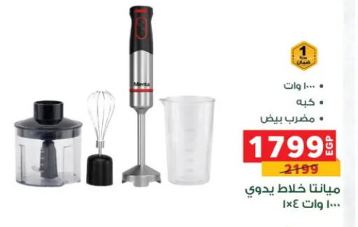 available at بنده in Egypt - القاهرة