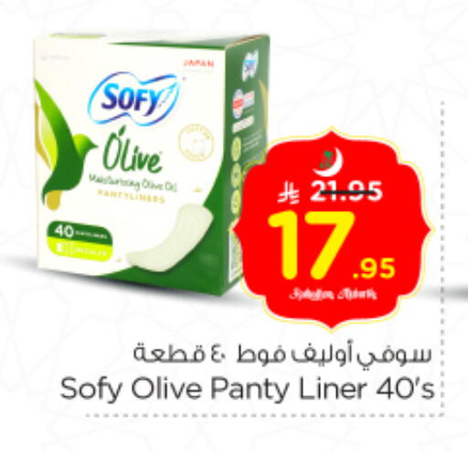 available at نستو in مملكة العربية السعودية, السعودية, سعودية - الرياض