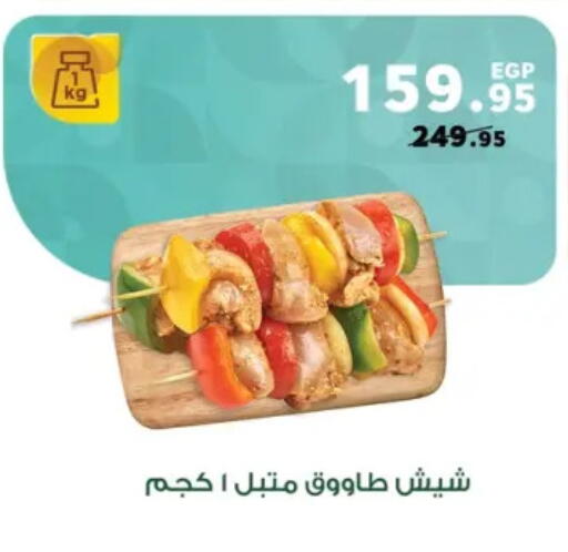 available at بنده in Egypt - القاهرة