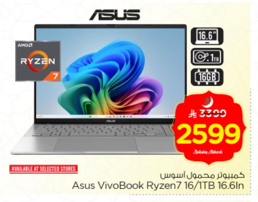 available at نستو in مملكة العربية السعودية, السعودية, سعودية - الخرج