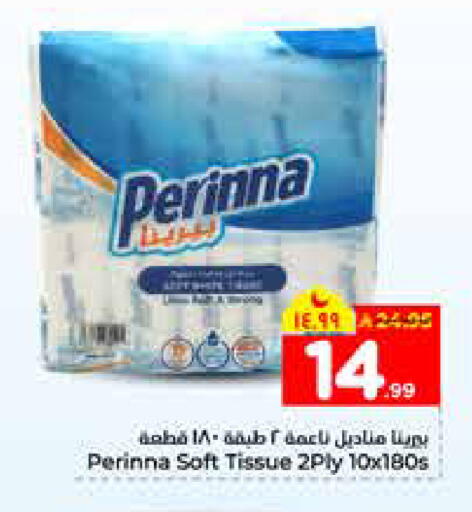 available at هايبر الوفاء in مملكة العربية السعودية, السعودية, سعودية - الرياض