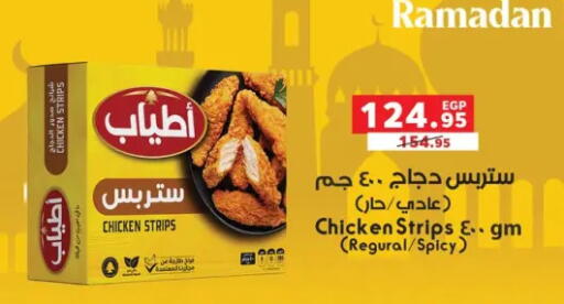 available at بنده in Egypt - القاهرة