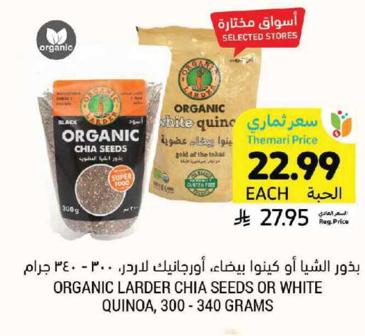 available at أسواق التميمي in مملكة العربية السعودية, السعودية, سعودية - الرياض