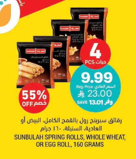 available at Tamimi Market in KSA, Saudi Arabia, Saudi - Jeddah