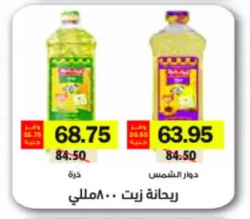 available at رويال هاوس in Egypt - القاهرة