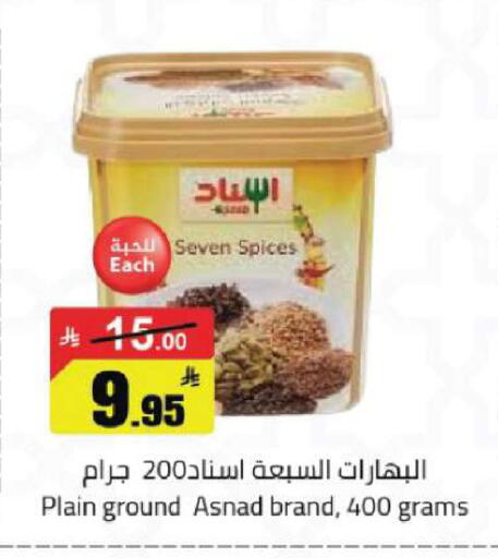 available at مخازن هايبرماركت in مملكة العربية السعودية, السعودية, سعودية - تبوك
