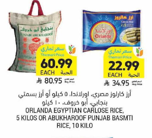 available at أسواق التميمي in مملكة العربية السعودية, السعودية, سعودية - الخبر‎