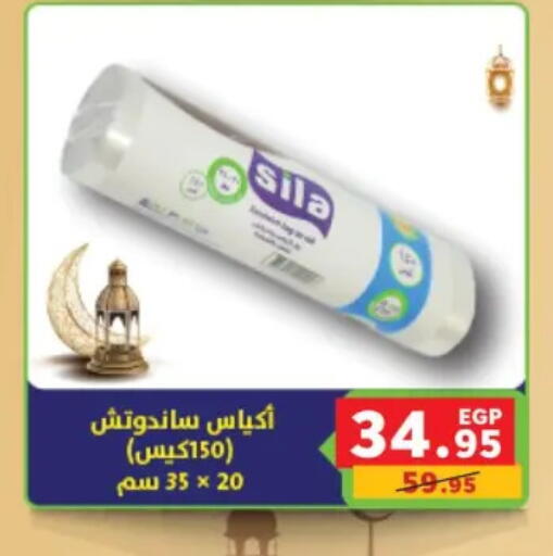 available at بنده in Egypt - القاهرة