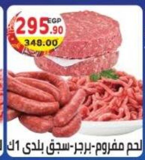 available at هايبر ماركت دريم in Egypt - القاهرة