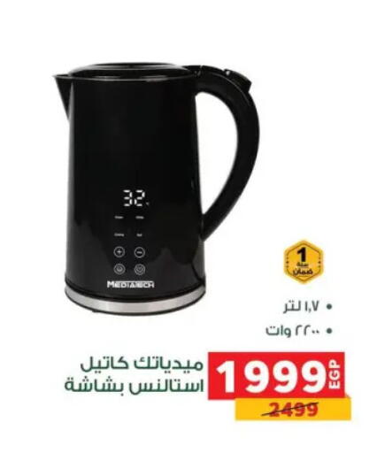 available at بنده in Egypt - القاهرة