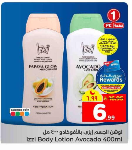 Papaya Avocado available at Hyper Al Wafa in KSA, Saudi Arabia, Saudi - Mecca