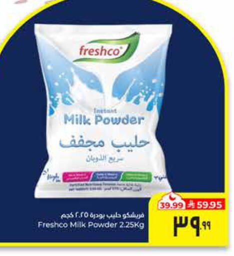 available at Hyper Al Wafa in KSA, Saudi Arabia, Saudi - Al Hasa