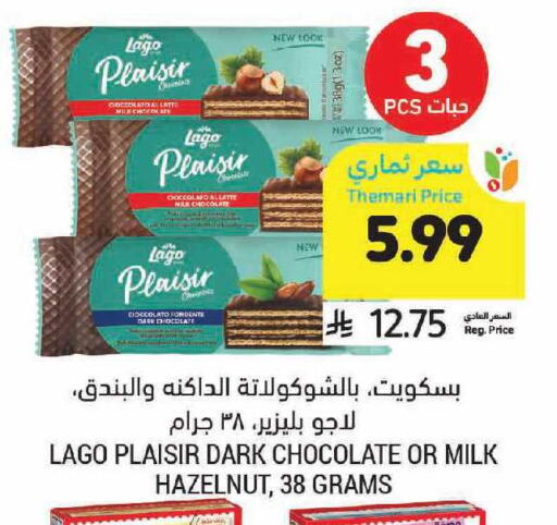 available at أسواق التميمي in مملكة العربية السعودية, السعودية, سعودية - الرياض