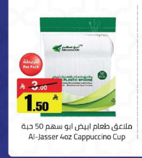 available at مخازن هايبرماركت in مملكة العربية السعودية, السعودية, سعودية - تبوك