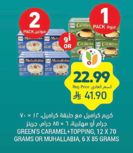 available at أسواق التميمي in مملكة العربية السعودية, السعودية, سعودية - الرياض