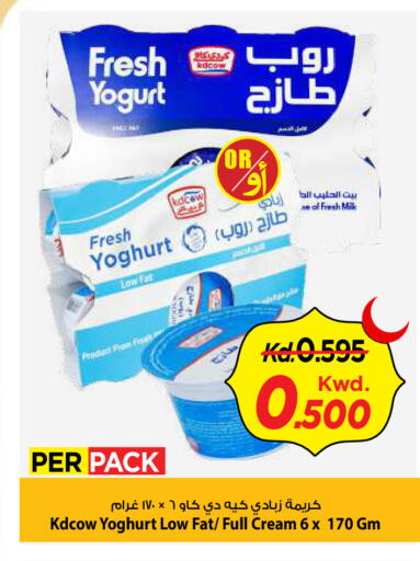 available at Mark & Save in Kuwait - Kuwait City