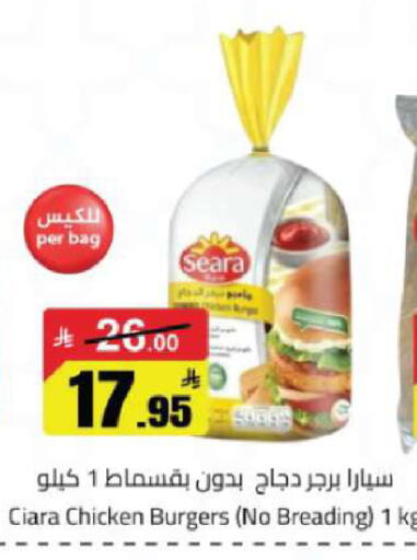 available at مخازن هايبرماركت in مملكة العربية السعودية, السعودية, سعودية - تبوك