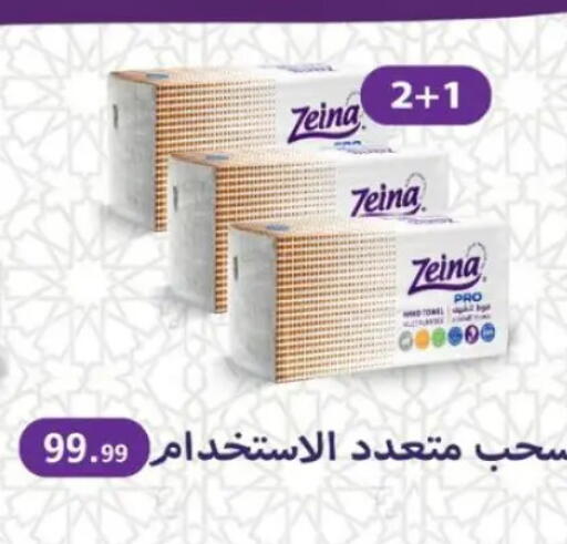 available at مارت فيل in Egypt - القاهرة