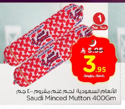 available at نستو in مملكة العربية السعودية, السعودية, سعودية - الخبر‎