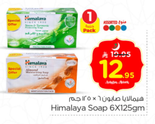 available at Nesto in KSA, Saudi Arabia, Saudi - Riyadh