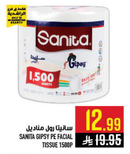 available at أبراج هايبر ماركت in مملكة العربية السعودية, السعودية, سعودية - مكة المكرمة