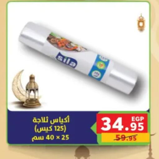 available at بنده in Egypt - القاهرة
