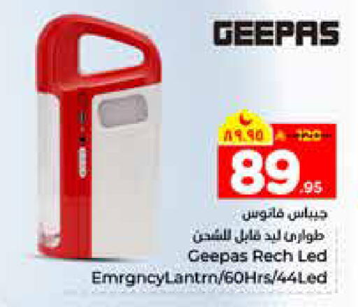 available at هايبر الوفاء in مملكة العربية السعودية, السعودية, سعودية - الخرج