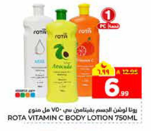 available at Hyper Al Wafa in KSA, Saudi Arabia, Saudi - Al-Kharj