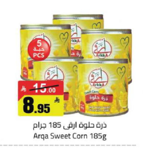 available at مخازن هايبرماركت in مملكة العربية السعودية, السعودية, سعودية - تبوك